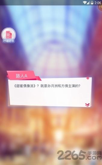 恋上男神手游小米版下载,恋上男神,乙女手游,换装手游,超现实手游,小米手游