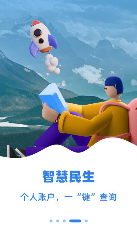 新疆好地方app(乌e通)下载,新疆好地方,乌鲁木齐app,政务app