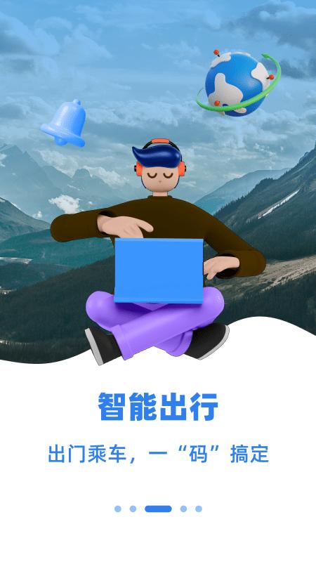 新疆好地方app(乌e通)下载,新疆好地方,乌鲁木齐app,政务app