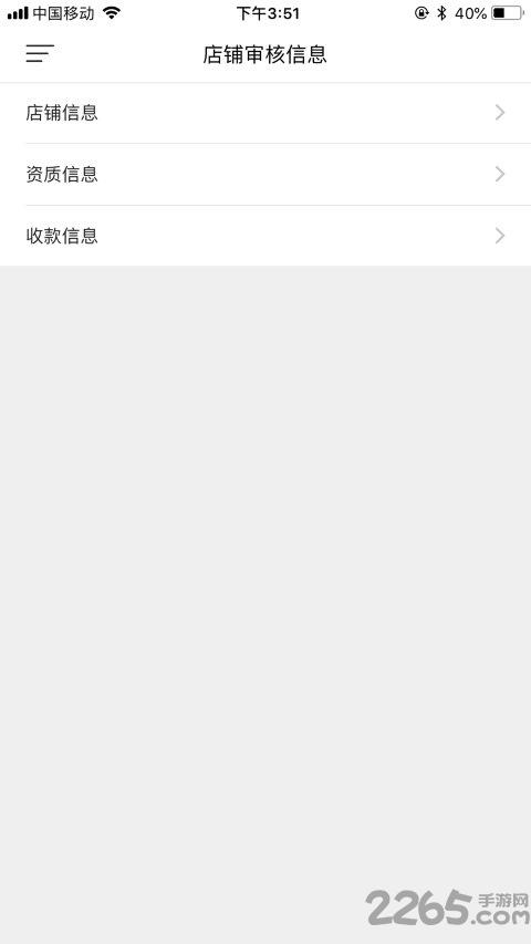 幸福商家app官方版下载,幸福商家,商家app