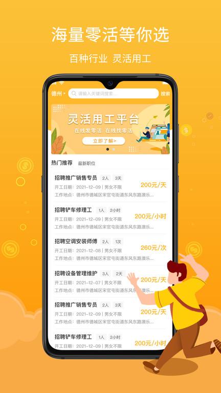 薪百灵官方版下载,薪百灵,求职app,招聘app