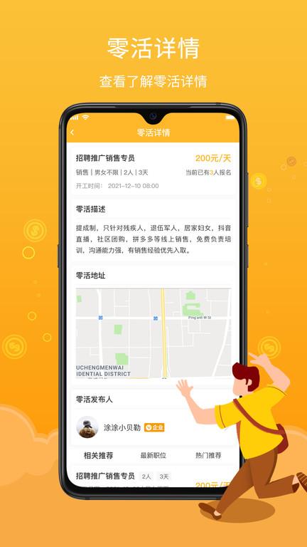 薪百灵官方版下载,薪百灵,求职app,招聘app