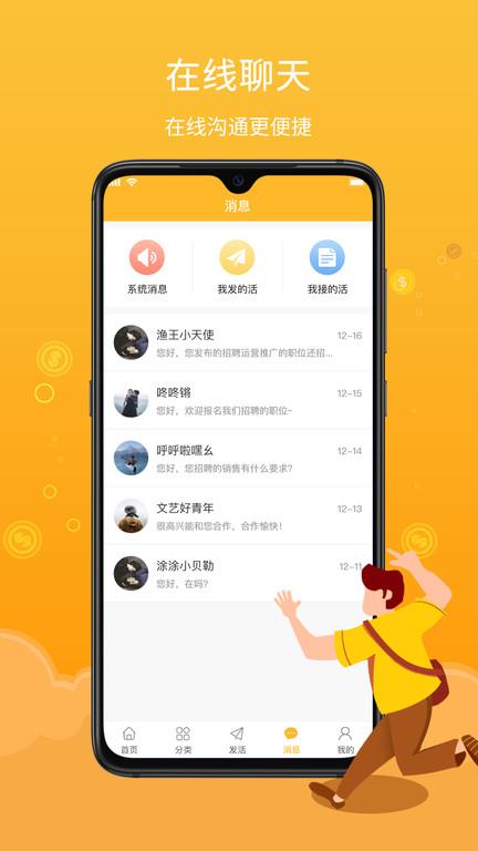 薪百灵官方版下载,薪百灵,求职app,招聘app