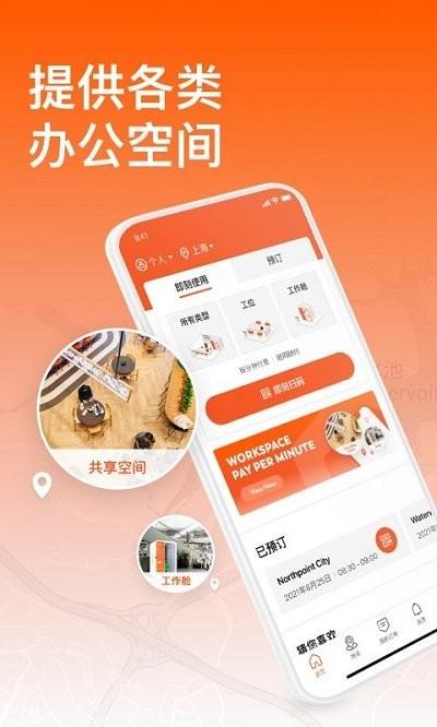 易启办公app下载,易启办公,办公app