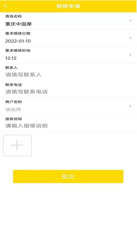 中国摩商管助手软件下载,中国摩商管助手,运营app,管理app