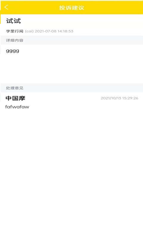 中国摩商管助手软件下载,中国摩商管助手,运营app,管理app