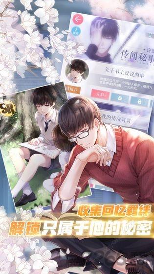 星河恋歌游戏破解版下载,星河恋歌,恋爱游戏,乙女向游戏