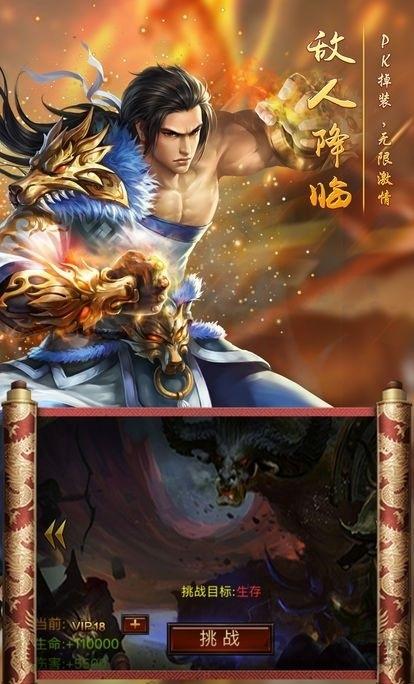 嗜血之刃手游bt版(暂未上线),嗜血之刃,传奇手游,竞技手游,rpg手游