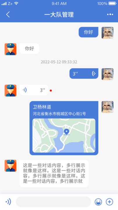 网上122报警平台官方版下载,网上122,报案app
