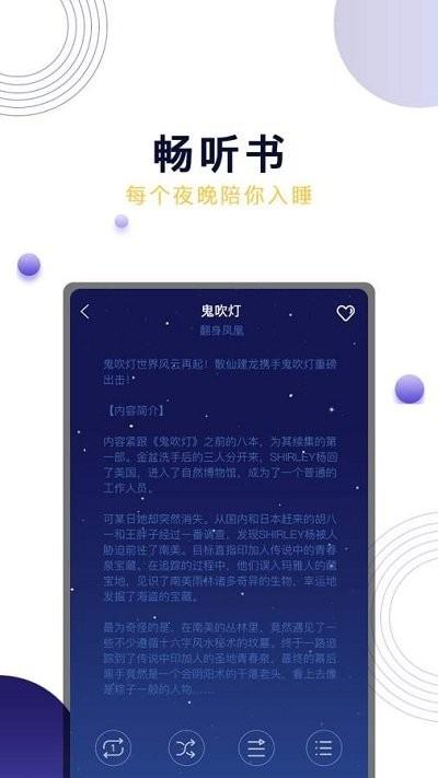 晚安吧面包官方版下载,晚安吧面包,助眠app,睡眠app