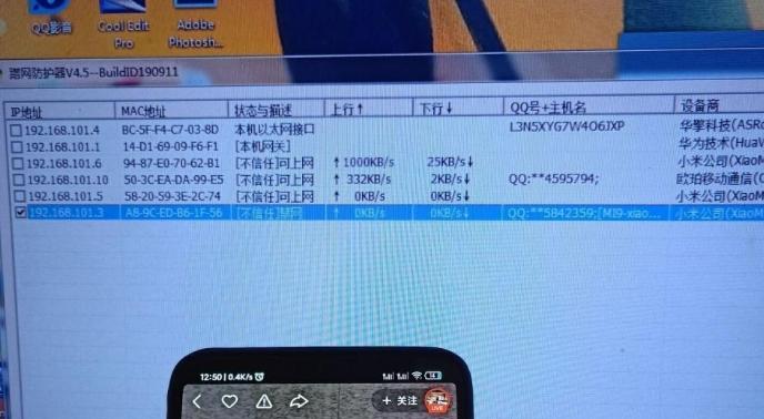 电脑防蹭网,一键断网.