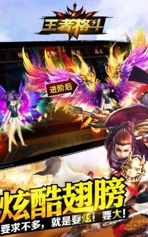 王者格斗手机版下载,王者格斗,幻想手游,竞技手游