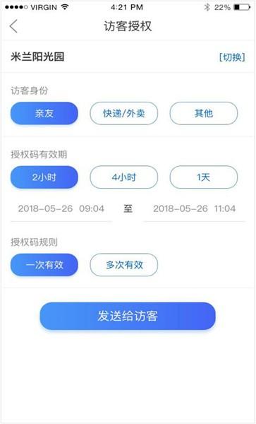触点云门禁手机版下载,触点云,门禁app,智能开门app