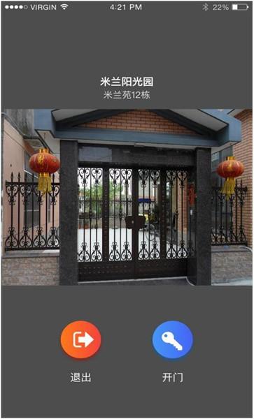 触点云门禁手机版下载,触点云,门禁app,智能开门app