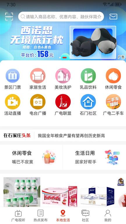 在石家庄app下载,在石家庄,石家庄app,服务app