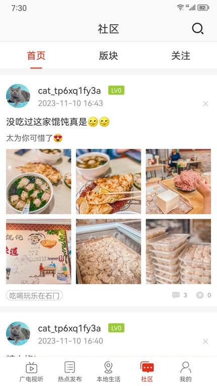 在石家庄app下载,在石家庄,石家庄app,服务app