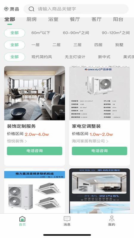 优饰家app下载,优饰家,本地app,装修app