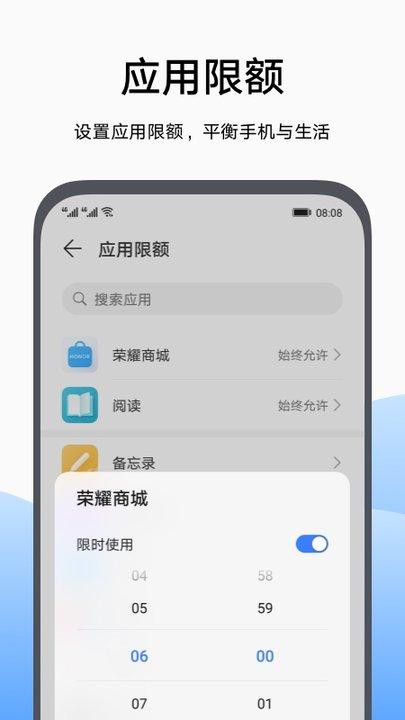 荣耀家长助手守护平台下载,荣耀家长助手,管理app