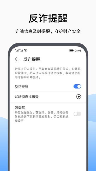 荣耀家长助手守护平台下载,荣耀家长助手,管理app