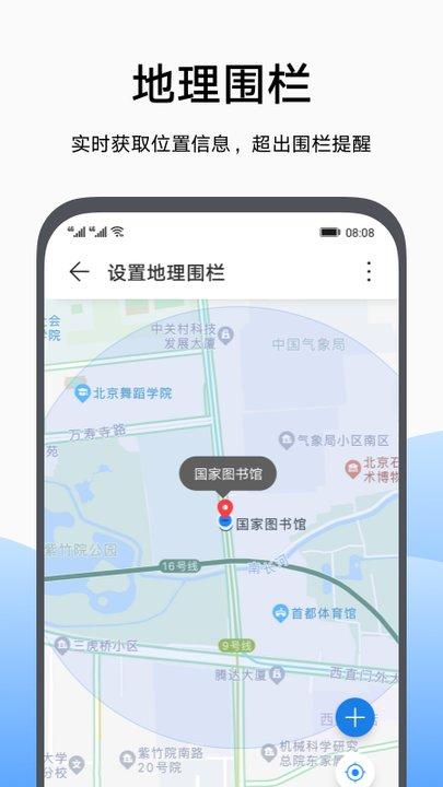 荣耀家长助手守护平台下载,荣耀家长助手,管理app