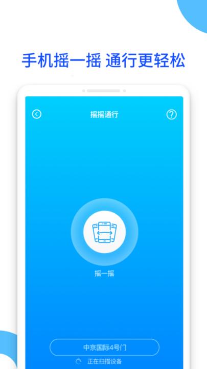 平安社区智能停车系统下载,平安社区,生活服务app,社区app