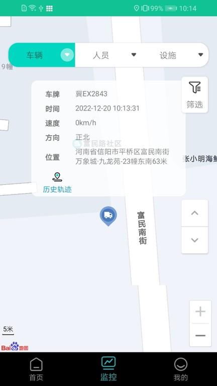 厕改管护app下载,厕改管护,农村厕改app,厕改管理app