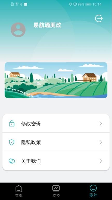 厕改管护app下载,厕改管护,农村厕改app,厕改管理app