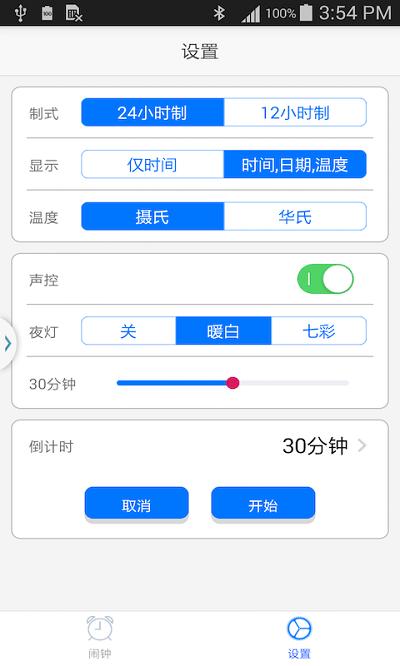 觅萌智能生活app下载,觅萌智能生活,智能app