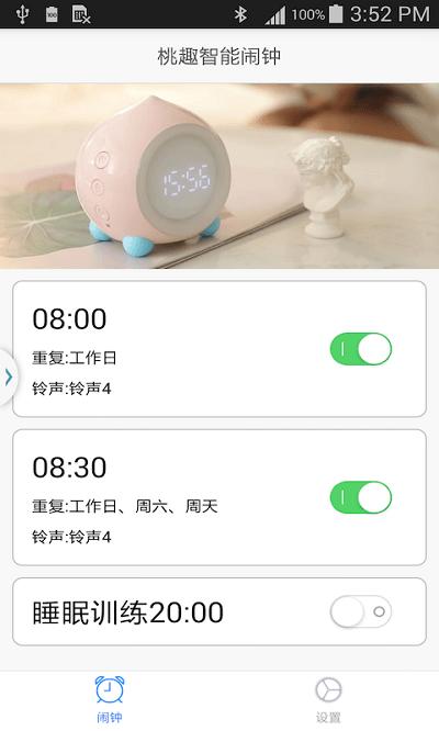 觅萌智能生活app下载,觅萌智能生活,智能app