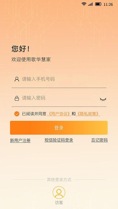 歌华慧家app下载,歌华慧家,智能家居app,机顶盒app