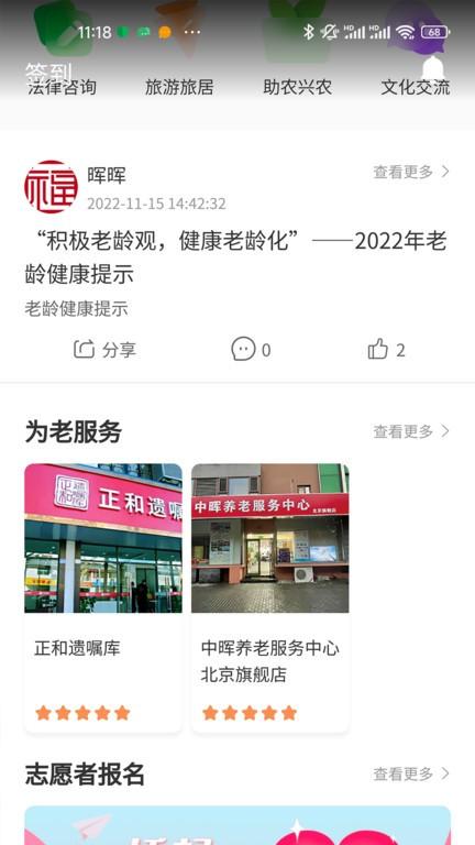 福晖宝app下载,服务app,福晖宝