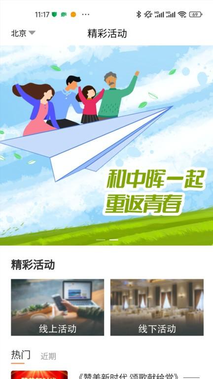 福晖宝app下载,服务app,福晖宝
