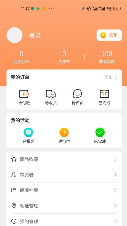 福晖宝app下载,服务app,福晖宝