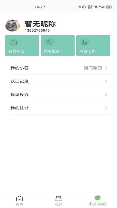 龙服务物业app下载,龙服务,物业app,管理app