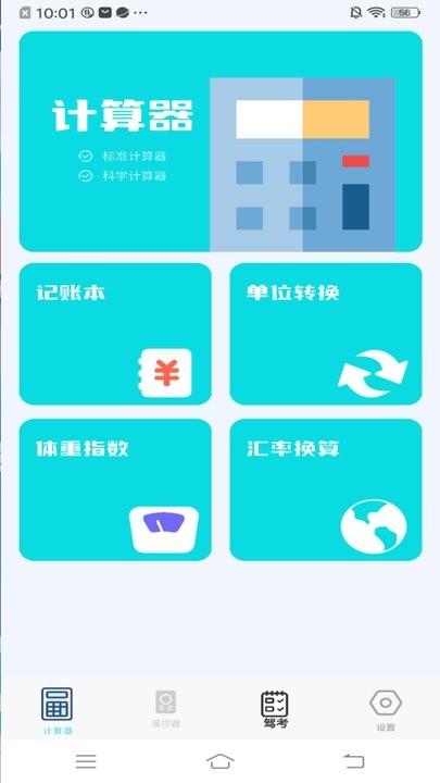 万能空调遥控盒子最新版下载,万能空调遥控盒子,遥控app