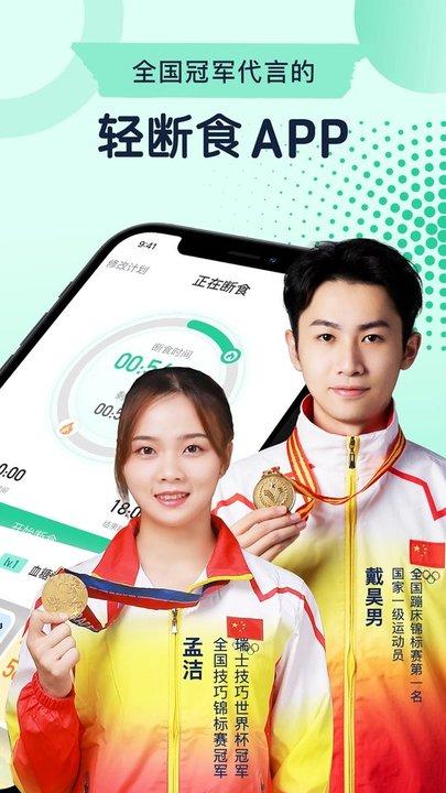 立瘦轻断食app下载,立瘦轻断食,轻断食app,减肥app