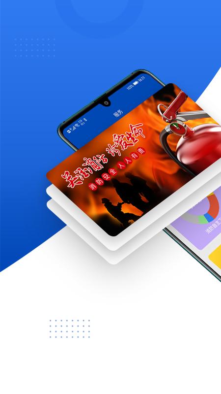 消防源官方版下载,消防源,消防app,报警app