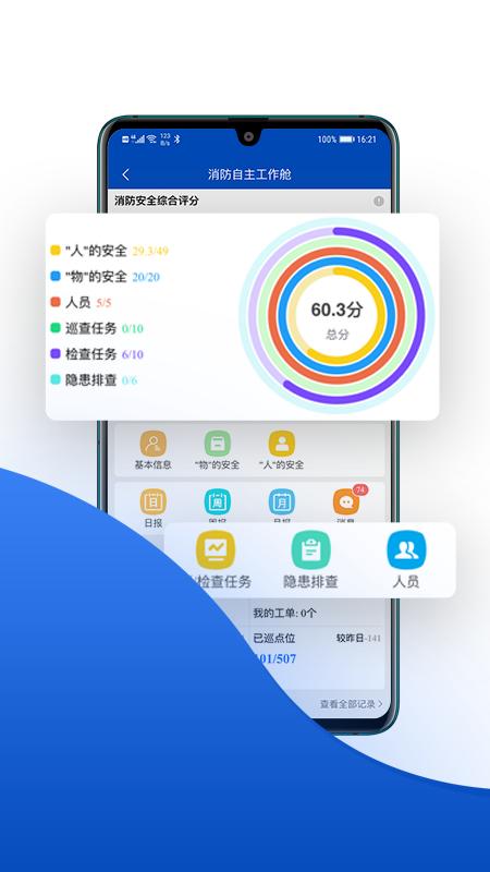 消防源官方版下载,消防源,消防app,报警app