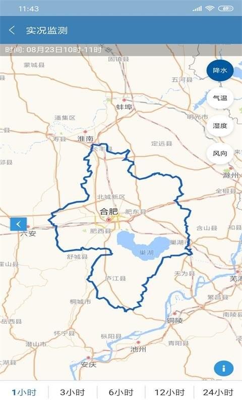 合肥天气预报app下载,合肥天气,天气app,气象app