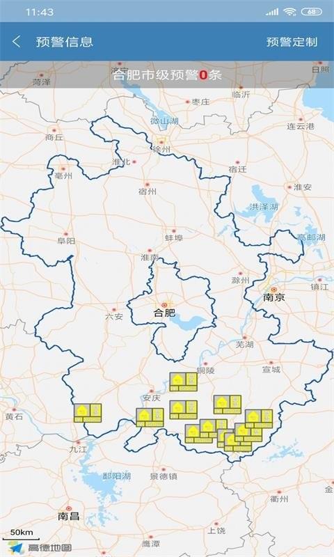 合肥天气预报app下载,合肥天气,天气app,气象app