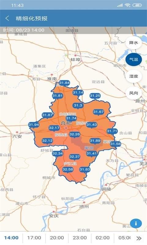 合肥天气预报app下载,合肥天气,天气app,气象app