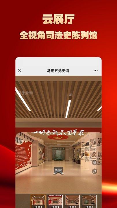 论法有方app官方版下载,论法有方,法律app