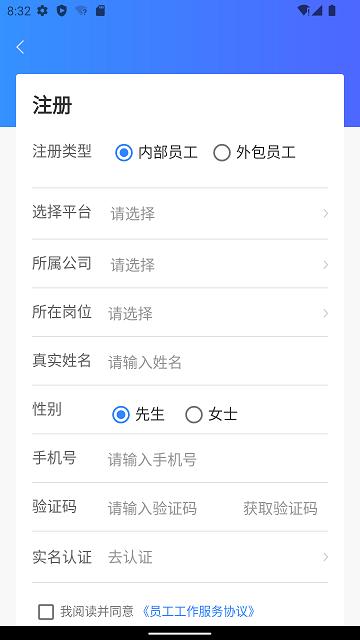 小和智慧社区管理平台下载,小和智慧社区,社区app,管理app