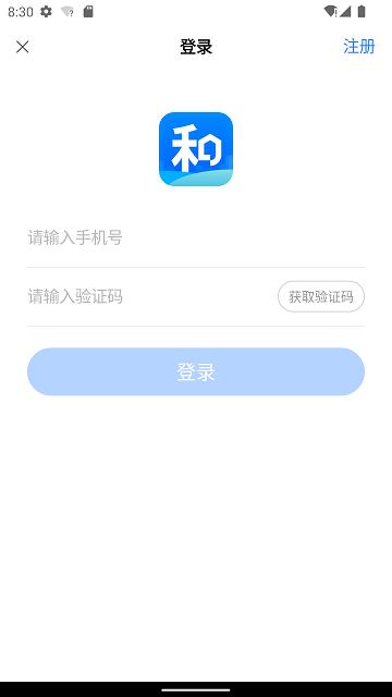 小和智慧社区管理平台下载,小和智慧社区,社区app,管理app