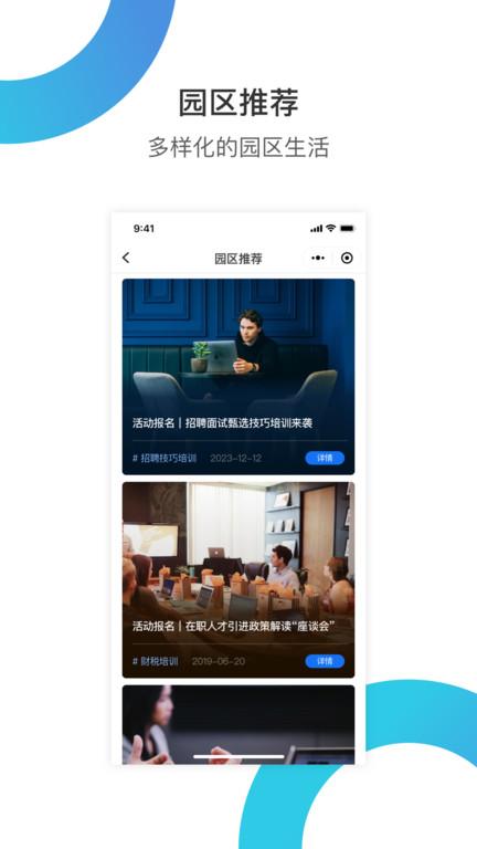 小道子企服app最新版(改名华丰租)下载,小道子企服,办公app,企业app