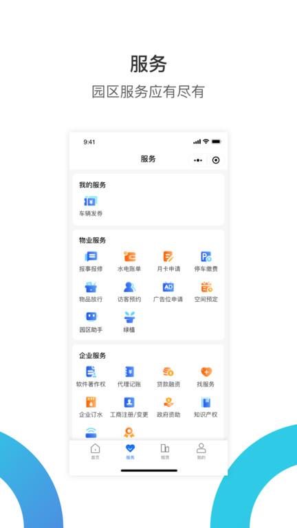 小道子企服app最新版(改名华丰租)下载,小道子企服,办公app,企业app