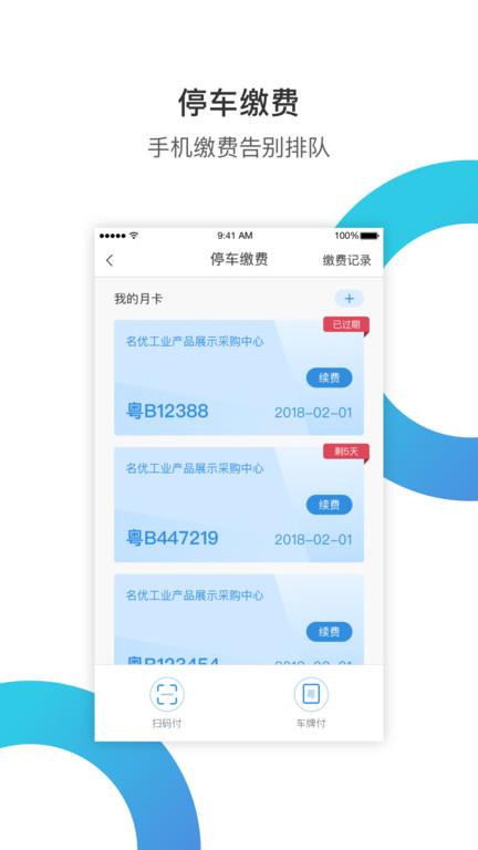 小道子企服app最新版(改名华丰租)下载,小道子企服,办公app,企业app