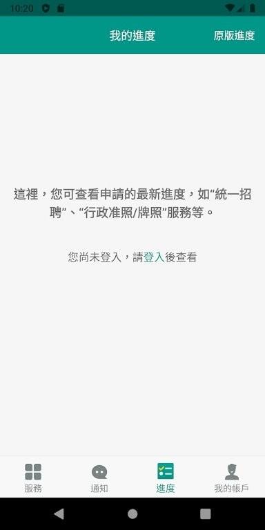 一户通澳门app最新版本下载,一户通,便民app,澳门app